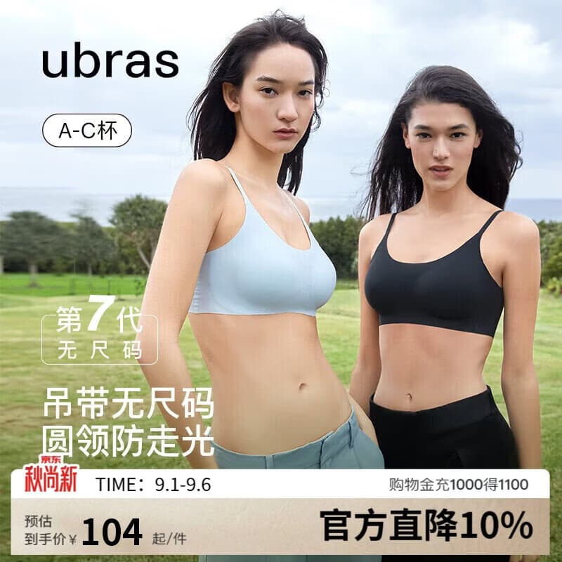 ubras无尺码云感托吊带背心文胸衣内女无钢圈文胸