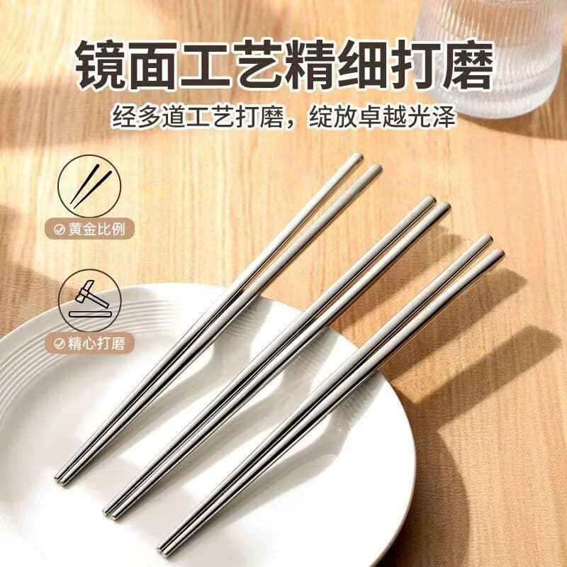 不锈钢筷子家用防霉防滑耐高温高档筷子家庭装抗菌筷子zyt 高档不锈钢筷子【到手十双】