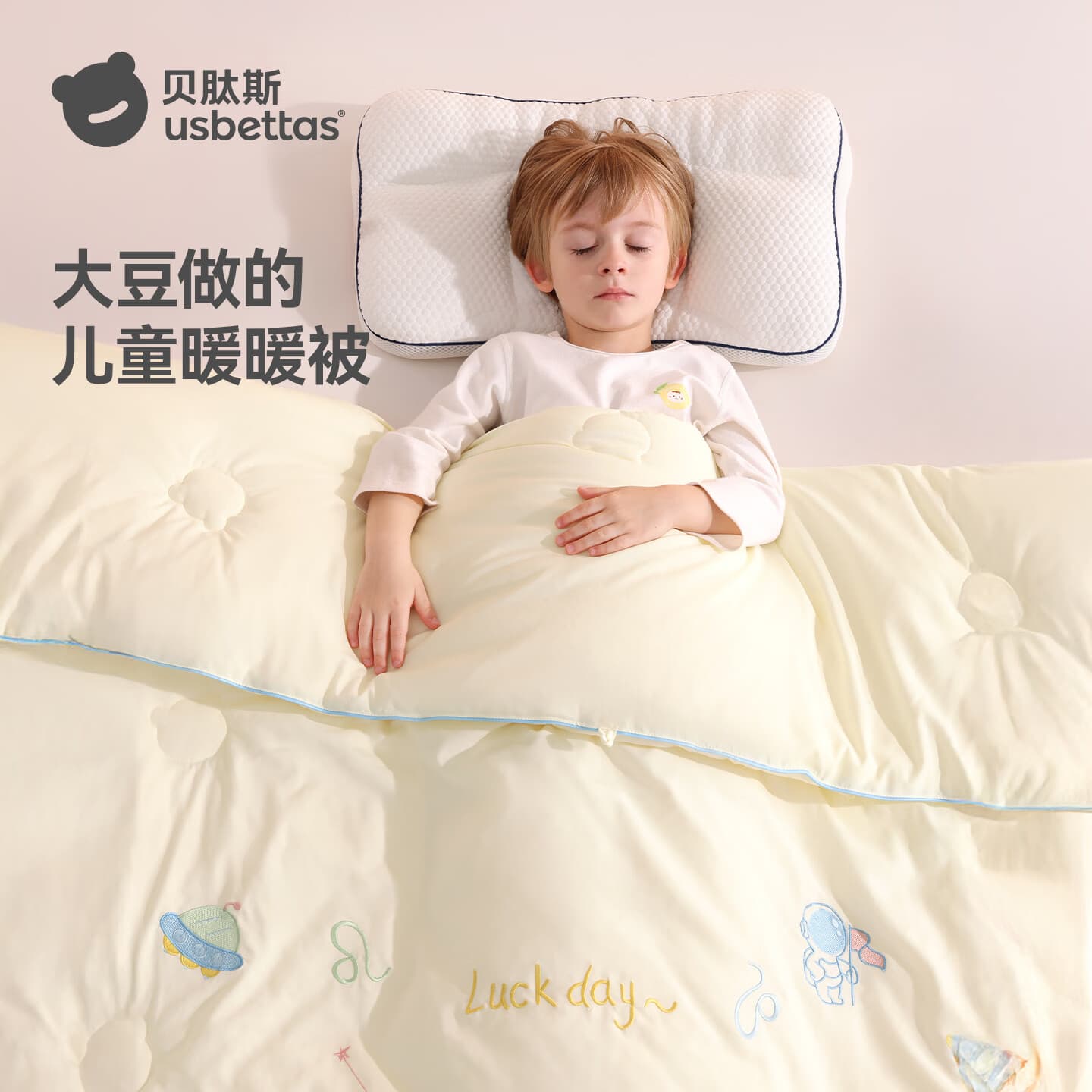贝肽斯【刘涛严选】婴儿被子大豆被儿童被子秋冬被宝宝幼儿园盖毯四季 【10A抗菌儿童大豆被】星河巡游-春秋-推荐18-28℃ 120x150cm