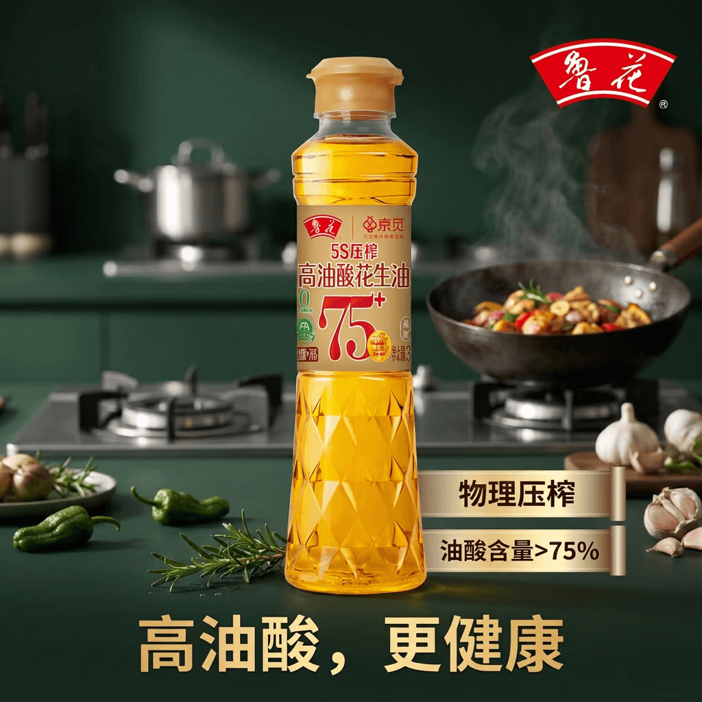 鲁花【保真花生油】京觅联名食用油高油酸花生油320ml5S物理压榨