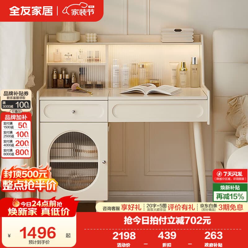 全友家居奶油风梳妆台卧室隐藏镜子多功能桌子收纳柜子书桌家用 【米白】妆台(不含妆凳)