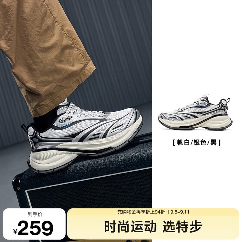 特步【巴斯克3.0】范丞丞同款老爹鞋男鞋秋季百搭新款网面休闲运动鞋 帆白/银色/黑【男款】 葡萄气泡 43 脚长27cm( 新法码43)版型偏大，建议拍小一码