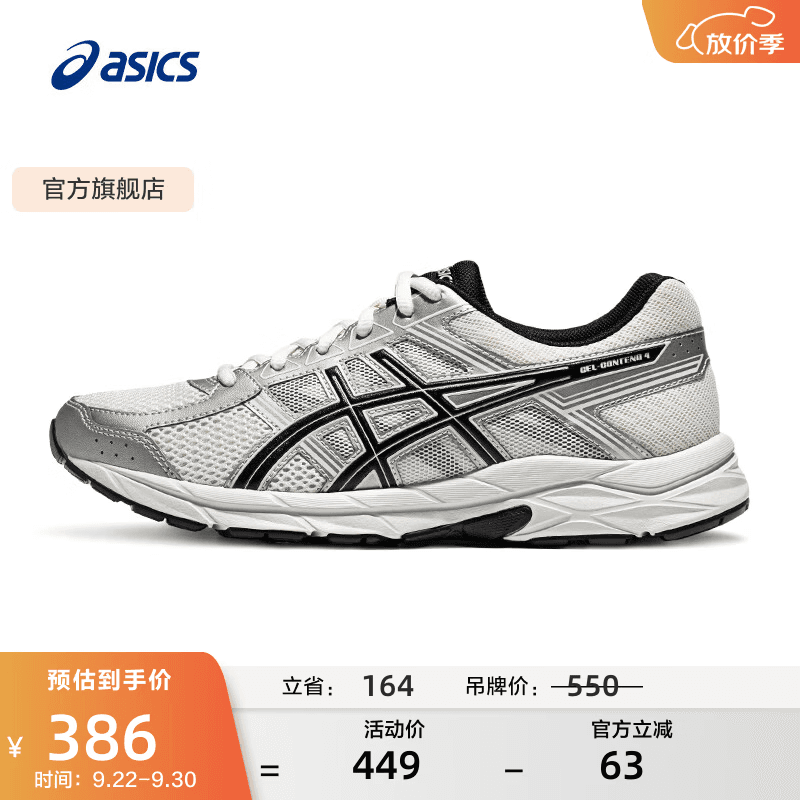 亚瑟士ASICS男鞋透气跑鞋运动鞋缓震舒适跑步鞋 GEL-CONTEND 4  白色/银色 42.5