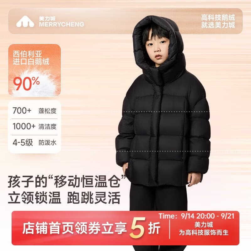 美力城羽绒服儿童装保暖冬季小个子女生鹅绒外套182 黑色 S (130)