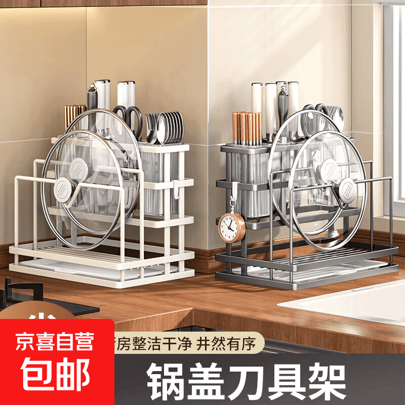 厨房刀架家用菜刀筷子筒砧板锅盖架菜板多功能刀具一体刀架收纳架 常规款【枪灰色】双筷筒刀架+砧板架+锅盖架