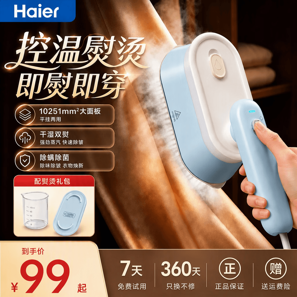 海尔（Haier）【大蒸汽】挂烫机熨斗家用手持熨烫机便携小型电熨斗微增压大蒸汽旅游出差除菌除螨烫画机拼豆熨斗 【爆炸蒸汽+轻量设计】静谧蓝