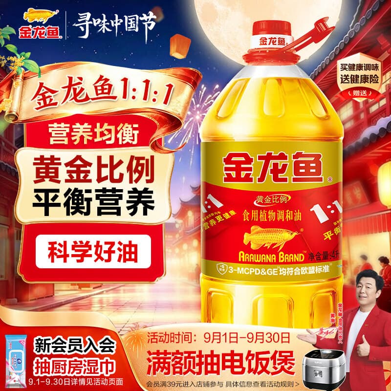 金龙鱼 食用油 黄金比例食用调和油4L