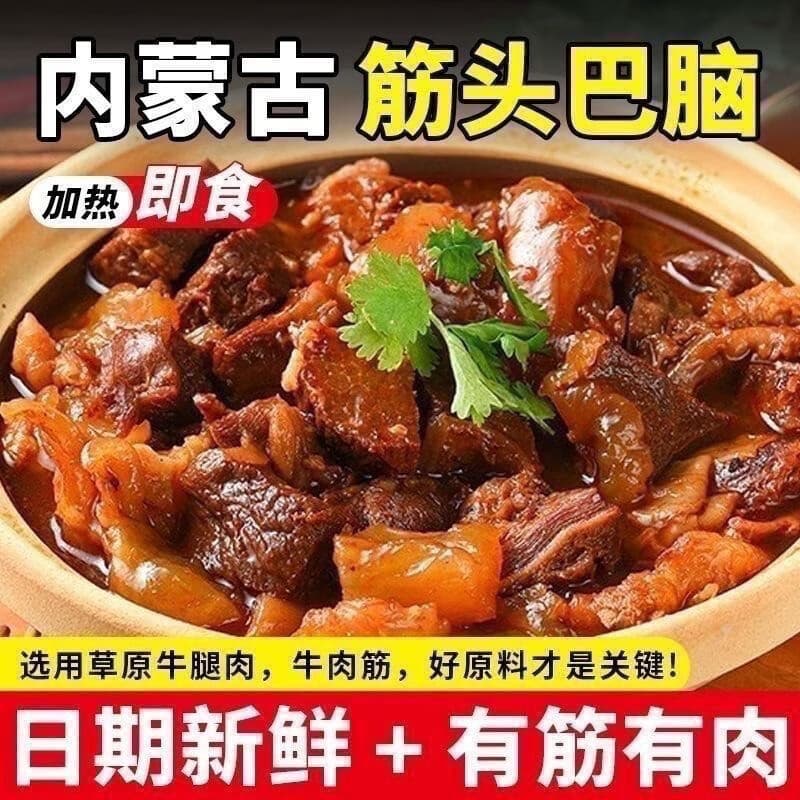 【买3送3】正宗内蒙古筋头巴脑熟食牛肉火锅有筋有肉肉食礼包YM 【拍1发3】筋头巴脑3大袋 【特级食材】250g/袋