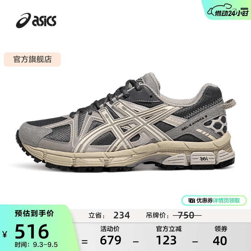 亚瑟士ASICS男鞋女鞋越野舒适户外运动鞋耐磨透气慢跑鞋 GEL-KAHANA 8 灰色022 42