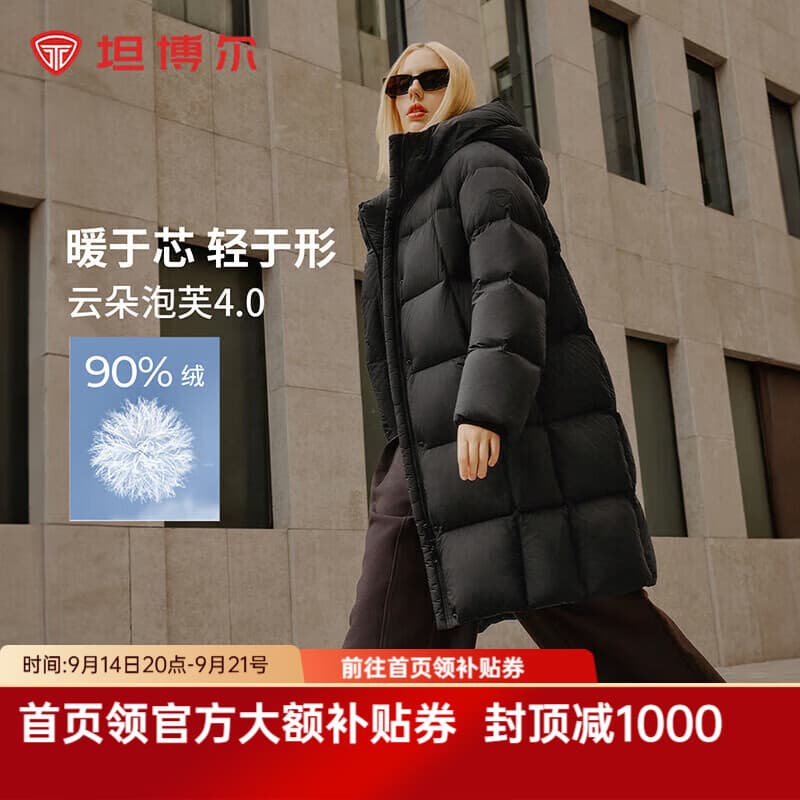 坦博尔小个子高充绒泡芙连帽羽绒服女中长款加厚保暖冬天外套TBF530780D 黑色 S (160)