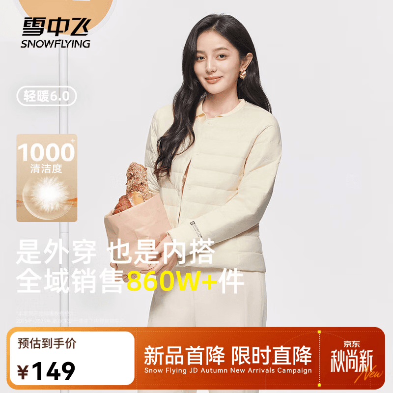 雪中飞女式轻薄羽绒服26新款可内搭可外穿居家休闲百搭舒适通勤保暖 亚麻白|8K67 M 165/88A