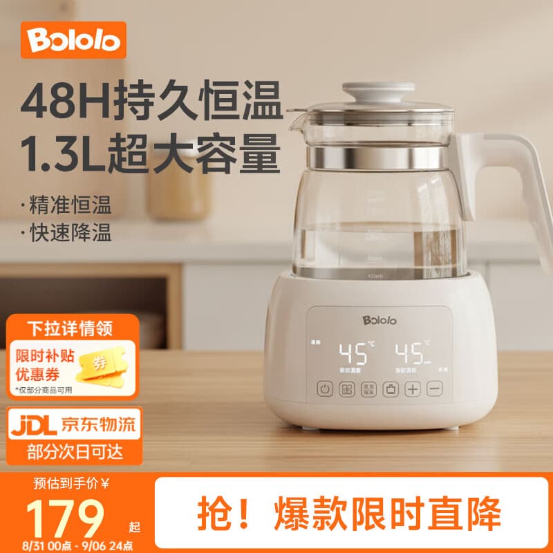 波咯咯（bololo）【商详领券】恒温水壶婴儿冲奶泡奶恒温壶家用保温热水壶烧水壶 【热销款】柔和小夜灯 1.3L