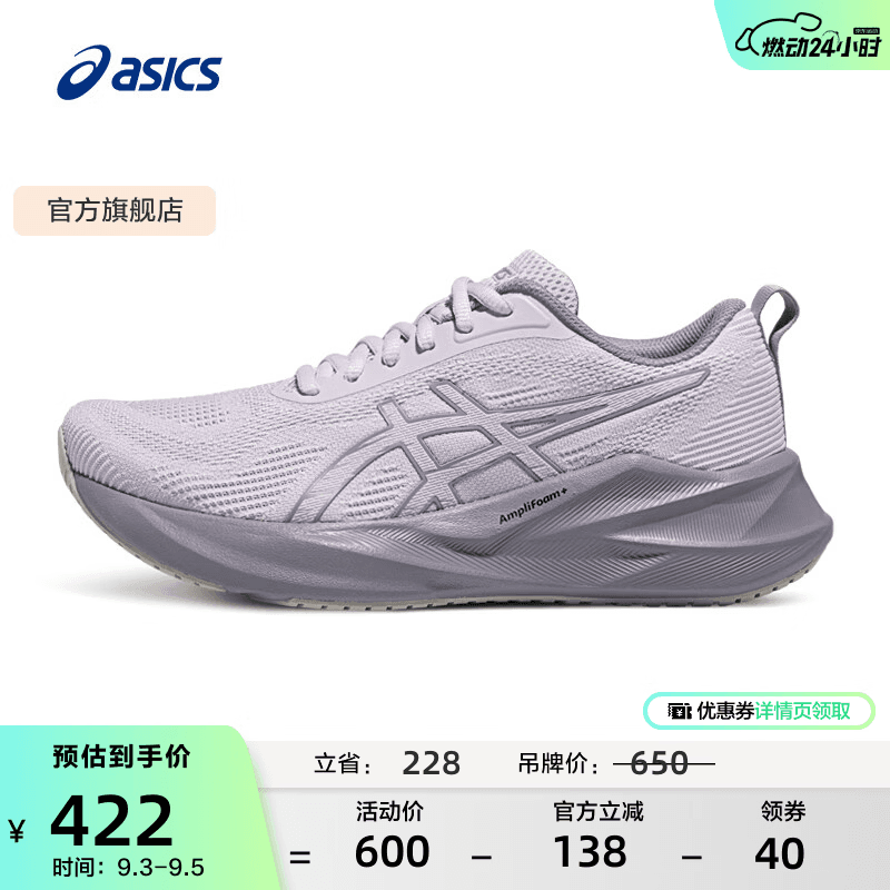 亚瑟士ASICS跑步鞋女鞋舒适耐磨运动鞋透气回弹缓震火花跑鞋 ABLAZE 紫色 39