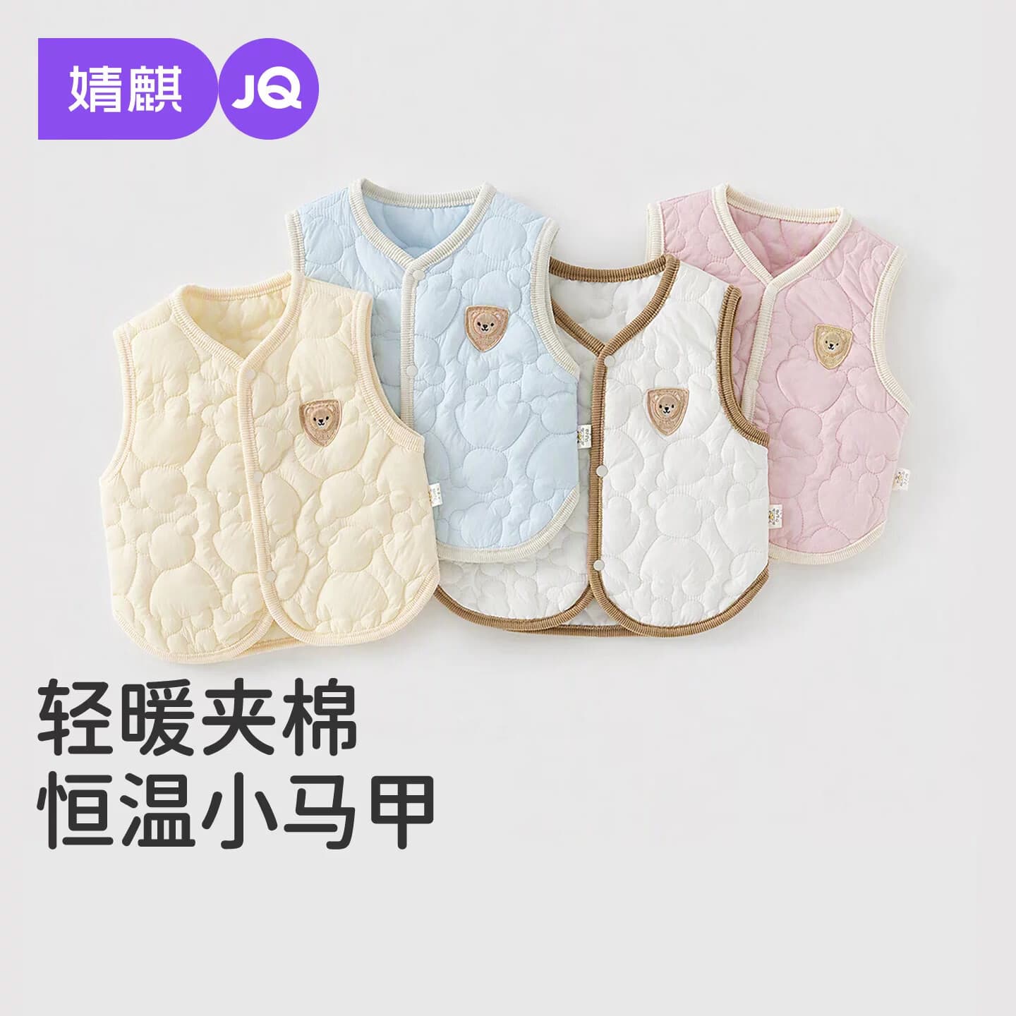 婧麒（JOYNCLEON）婴儿马甲秋冬季夹棉男女宝宝保暖背心外穿加绒加厚坎肩马夹 黄色 73 【衣长34cm，推荐身高66-72cm】