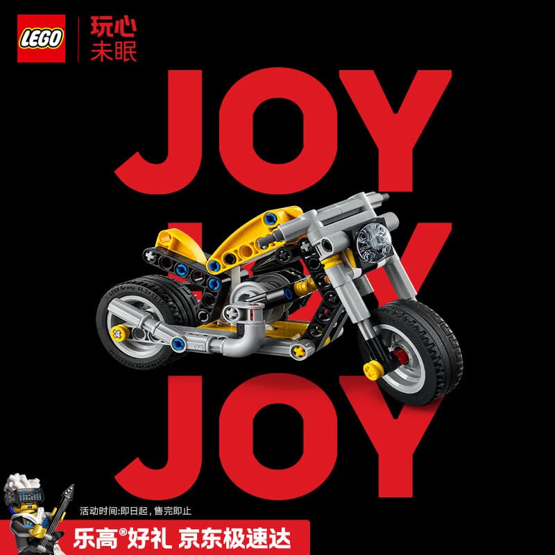 乐高（LEGO）积木机械组42225 黄色摩托车男女孩儿童玩具生日礼物