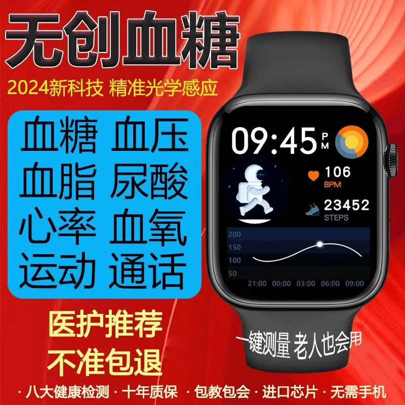 2026新款通用无创免扎针测血糖血压尿酸智能手环中老年人实用jx 至尊黑色 顶配版【2026新款芯片】