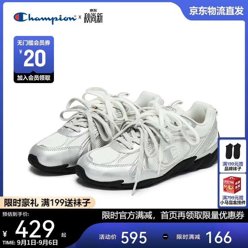 Champion【丁禹兮同款】美国冠军跑鞋男女 复古百搭羽翼薄底板鞋25FWR82