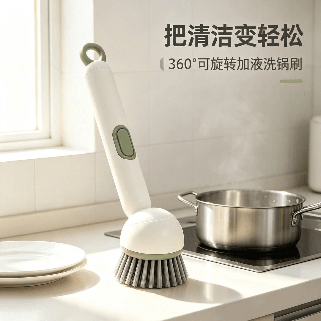 不沾手多功能长柄加液洗锅刷塑料家用可旋转按压出液不油手正未TC 调节刷头/按压出液【1个装】