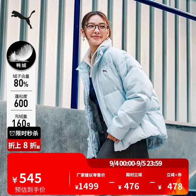 彪马（PUMA）600蓬80鸭绒蓝色运动羽绒服男女冬季短款保暖外套 631636 水蓝色-69 M  (175/96A)