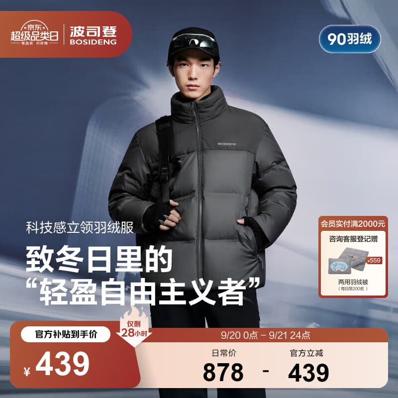波司登（BOSIDENG）服饰五折反季冬季羽绒服男士宽松短款休闲立领休闲百搭舒适外套 【店长推荐】星尘灰8F63 M 175/96A 体重约130-140斤