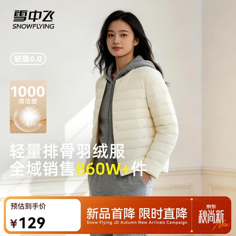 雪中飞女式轻量排骨羽绒服26款时尚舒适休闲通勤百搭保暖运动 黎蔓卡其|7202 M 165/88A
