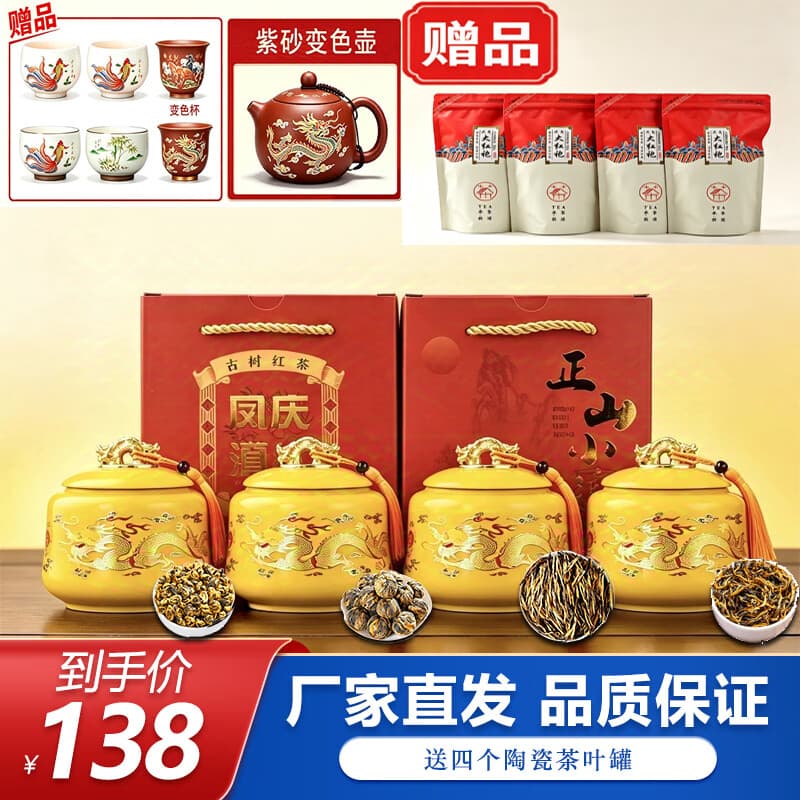 山谷悠然2026头春七大茗茶，精品陶瓷罐装，赠精美遇热变色茶具 到手900克 2026头春七大茗茶，精品陶瓷罐装，赠精美遇热变色茶具