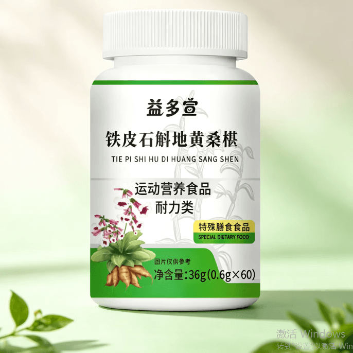 健礼F【全新升级加强版】草本植物萃取好吸收专注中老年中老年适用lhg 1瓶【体验装 贵在运费】