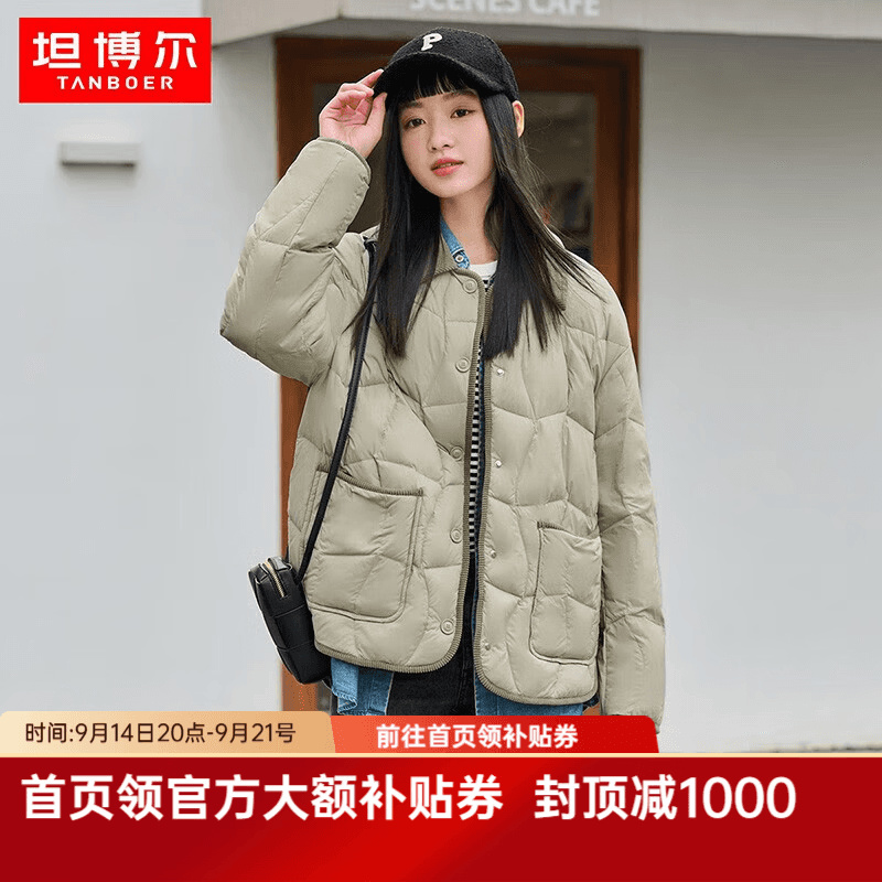 坦博尔轻薄羽绒服女小香风小个子穿时尚百搭短款翻领外套TD236266 奶茶棕 XS 155/80A(建议体重115斤以内)