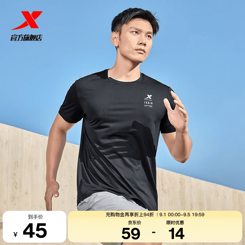 特步（XTEP）运动t恤衫短袖男夏装新款跑步速干衣薄款健身服半袖 正黑色-0077 XL /180