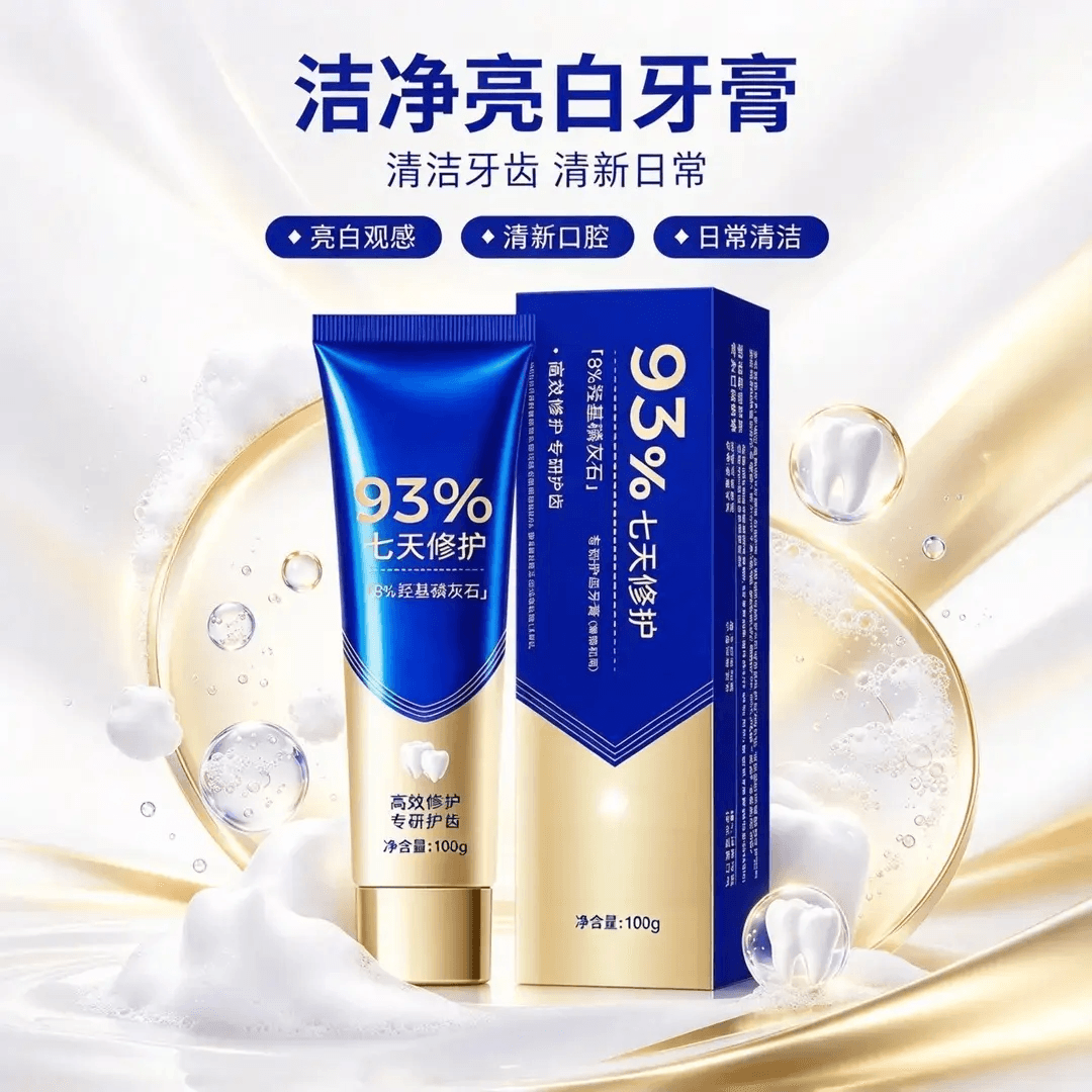 专注养护口腔软组织缓解敏感问题口腔细致长效呵护YW 洁净亮白牙膏【三支】