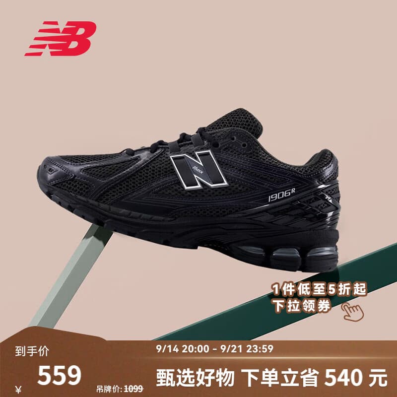 NEW BALANCE NB1906R官方秋季男鞋女鞋百搭厚底网面透气老爹鞋休闲运动鞋  黑色 M1906RJB 42 (脚长26.5cm) 【尺码详询客服】