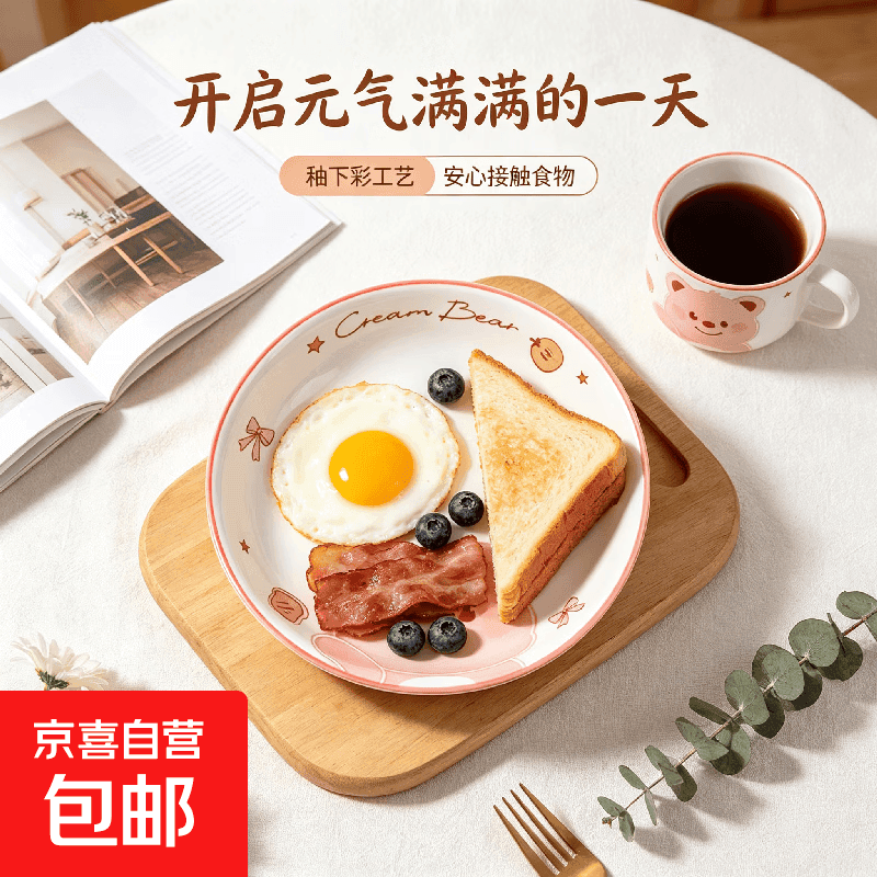 釉下彩可爱粉熊 4.5 英寸饭碗餐盘子紧密叠放家用吃饭陶瓷碗餐具 7英寸菜盘 4只