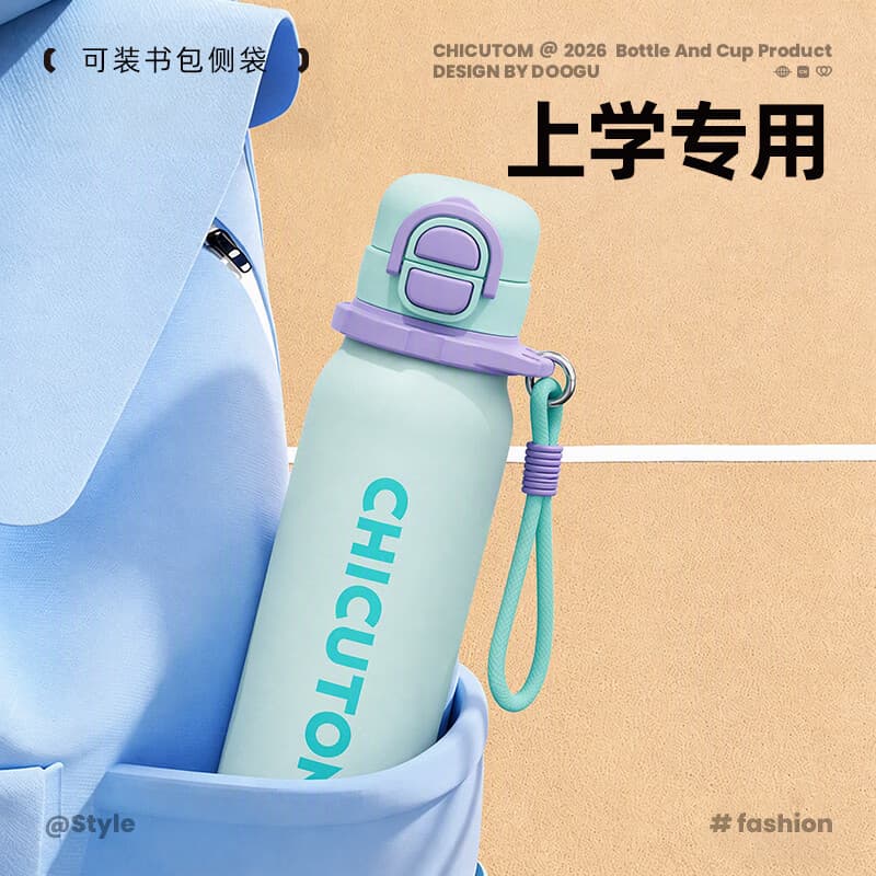 CHICUTOM儿童保温杯2026学生上学专用6-12岁水杯大容量吸管水壶高颜值杯子 【升级陶瓷覆层】薄荷青560ML
