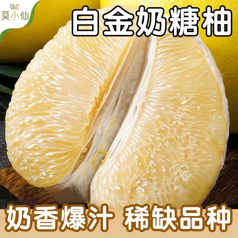 【清甜多汁】白金奶糖柚白心蜜柚新鲜水果清甜多汁新鲜应季#Jk 【5斤】中果（2个）【单果850-1250g】普通装