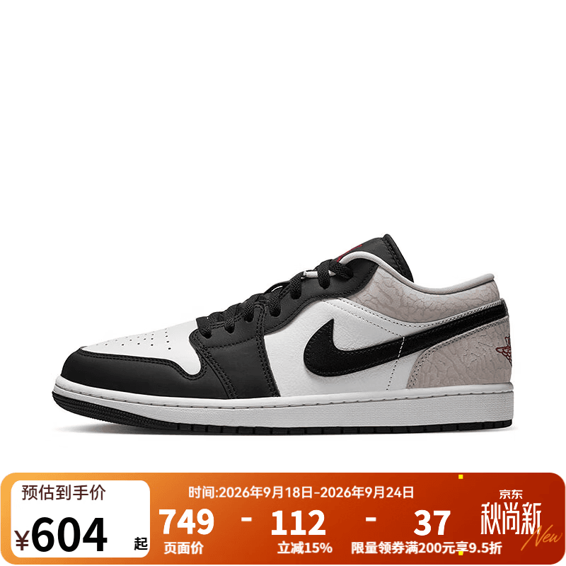 耐克（NIKE）AJ1男鞋2026秋冬新款Air Jordan1低帮潮流百搭板鞋运动休闲鞋 IQ5490-007 41