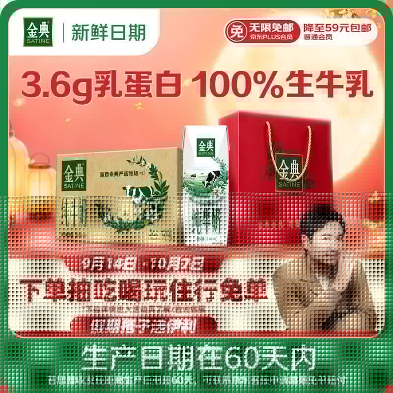 伊利【新鲜日期】金典纯牛奶早餐奶250ml*16盒3.6g 礼盒装