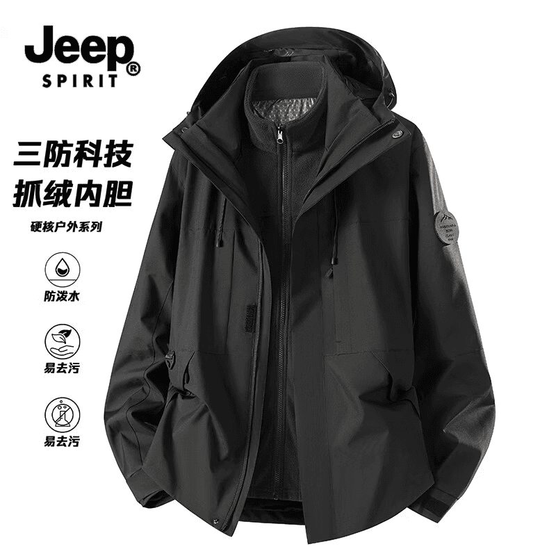 JEEP SPIRIT吉普三合一冲锋衣男女同款秋冬季户外防风防水登山服旅游外套 黑色【三合一】 XL （建议体重130-150斤）