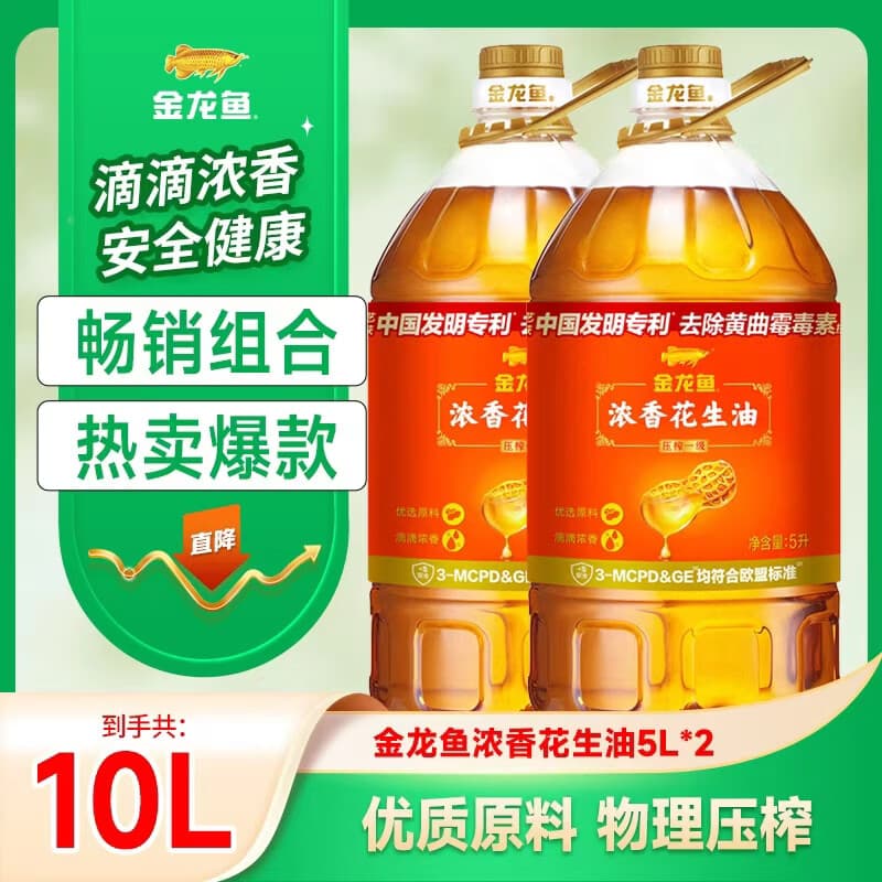 金龙鱼食用油 花生油 5L  压榨一级  浓香花生油 5L*2桶
