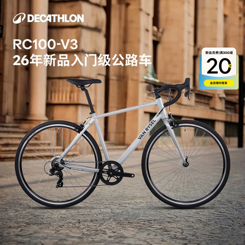 迪卡侬【门店自提】26款RC100 V3公路自行车成人通勤铝合金男女骑行单车 26款 RC100 V3 锌灰色 M码 适合身高175cm~180cm