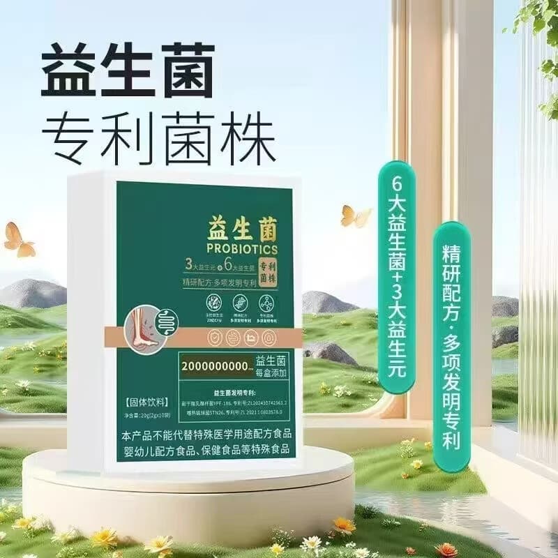 闻茶纪【品质甄选】益生菌膳食活性益生菌6大益生菌+3大益生元-xyj-xyd 周期装【分解嘌呤，减轻负担】 10条*3盒