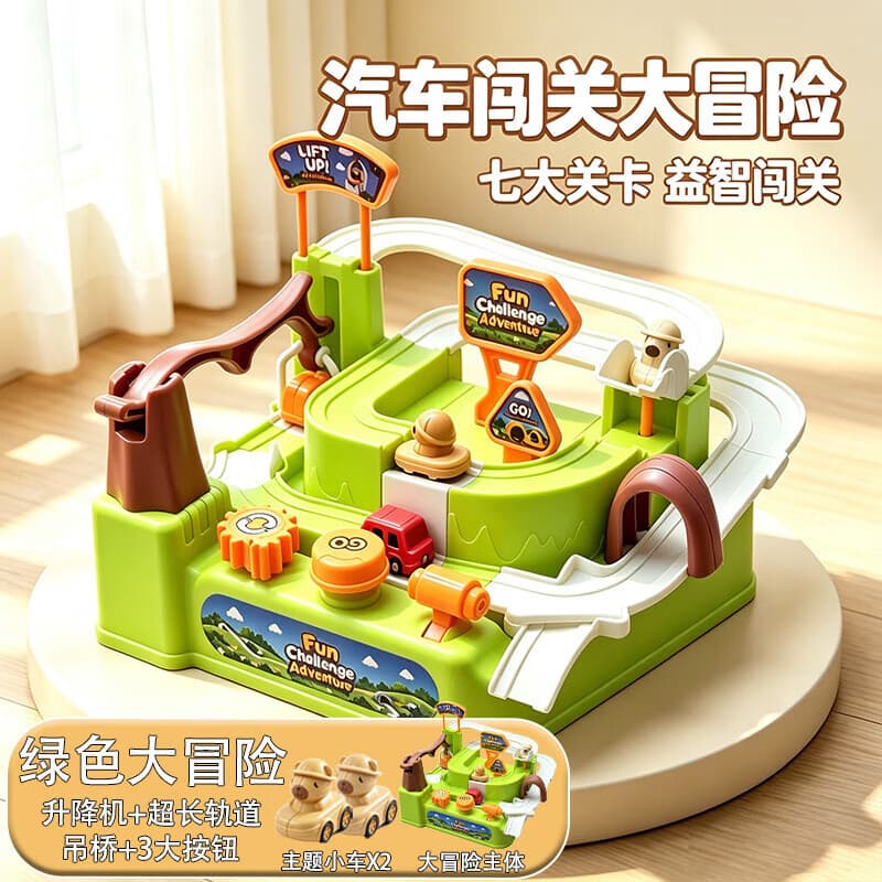 卓越优趣玩具车闯关大冒险七大关卡轨道小汽车惯性滑行游戏趣味玩具 汽车大冒险-七大关卡/2小车【森林绿】