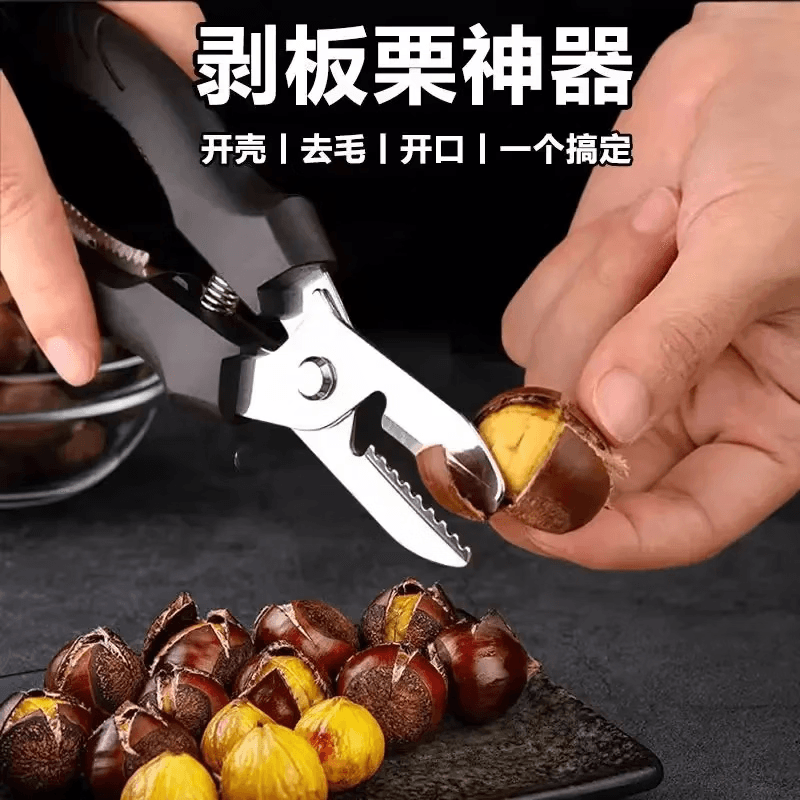 德国不锈钢板栗开口器加厚切板栗神器栗子刨剥板栗夹开壳工具XX 不锈钢板栗开口器1个装