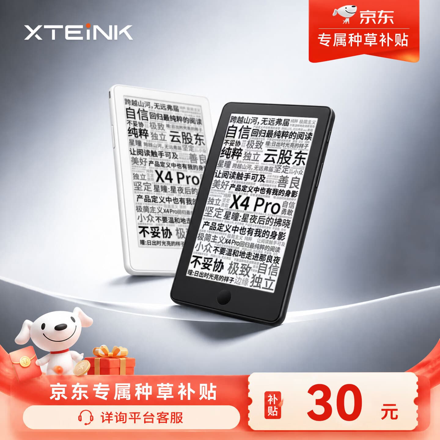 阅星曈X4Pro 超便携墨水屏 触控+前光 潮流配件 送礼好物 【星穹黑】