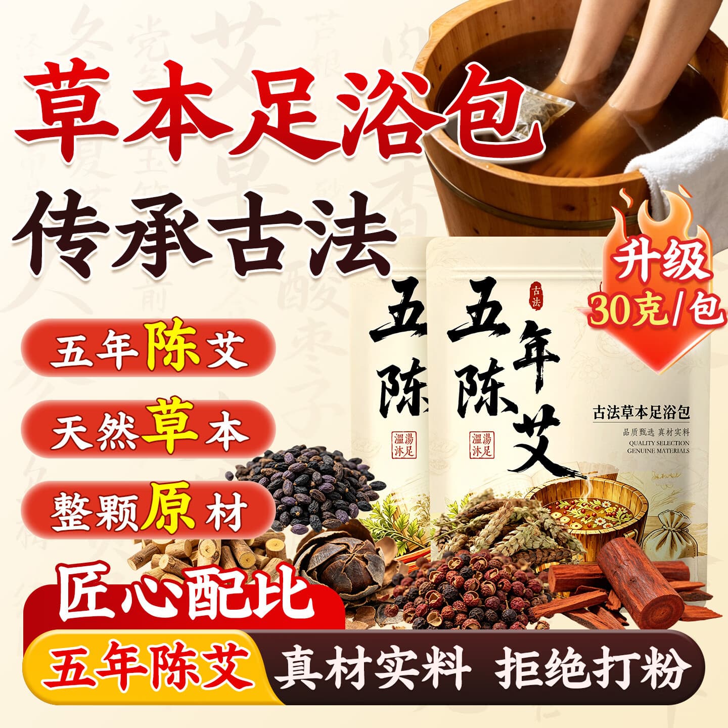 米卡博泡脚包足浴八味草本足浴包泡脚包陈艾花椒睡眠暖身暖手脚冷 一袋【八味草本  足浴泡脚包】