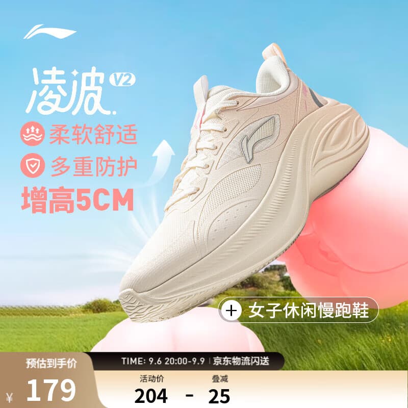 李宁凌波丨休闲慢跑鞋女鞋时尚舒适轻盈简约回弹跑步鞋运动鞋 【网布】米白色/淡蕊橘-4 秋冬新款-凌波V2 39