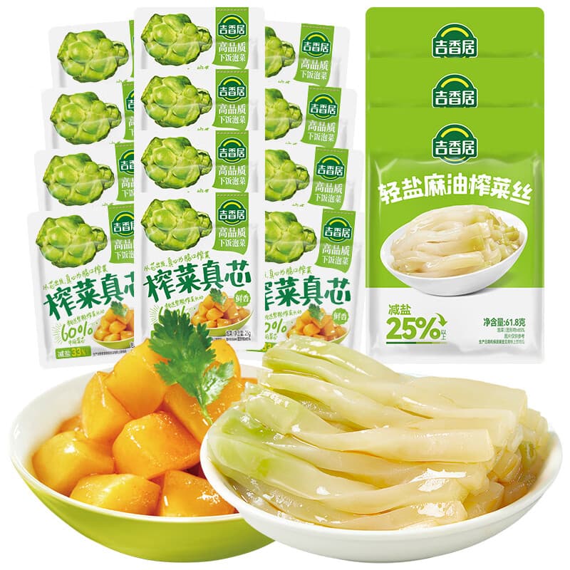 吉香居榨菜 轻盐麻油榨菜丝多袋组合装 脆咸菜莴笋丁萝卜干四川下饭菜 轻盐麻油榨菜丝61.8g*3+榨菜真芯25g*12