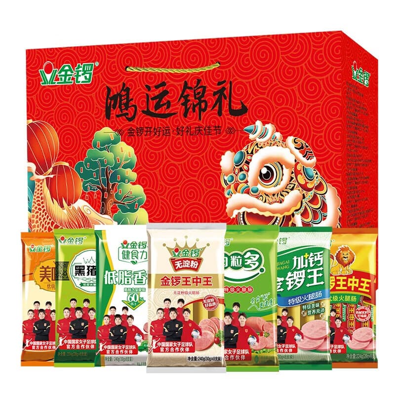 金锣火腿肠 鸿运锦礼 礼盒大礼包1632g（超3斤）/盒送亲友员工福利