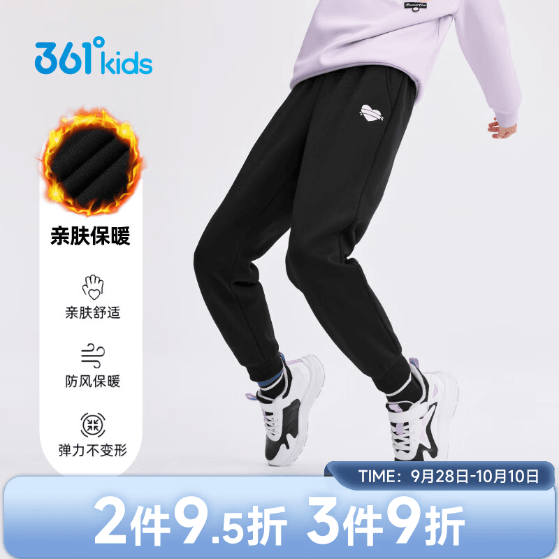 361°【商场同款】童装男女童针织加厚长裤秋冬季新款中大童长裤 K62443501-1经典黑 150