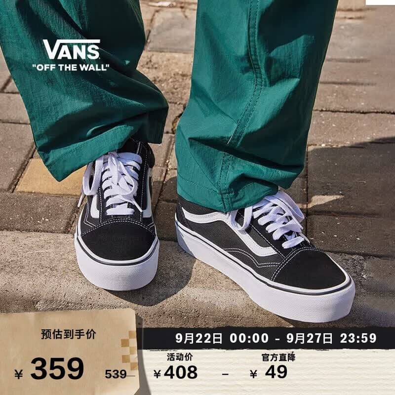 VANS范斯官方 Old Skool Platform男女鞋板鞋低帮 黑色 42