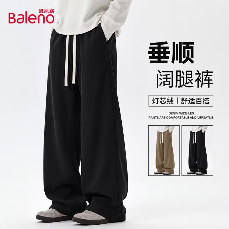 班尼路（Baleno）早秋季灯芯绒阔腿裤男士复古宽松直筒长裤垂感休闲简约百搭长裤子 【灯芯绒】-黑#纯色 XL